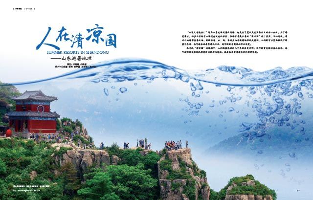 山东出版集团有限公司内容图片展示