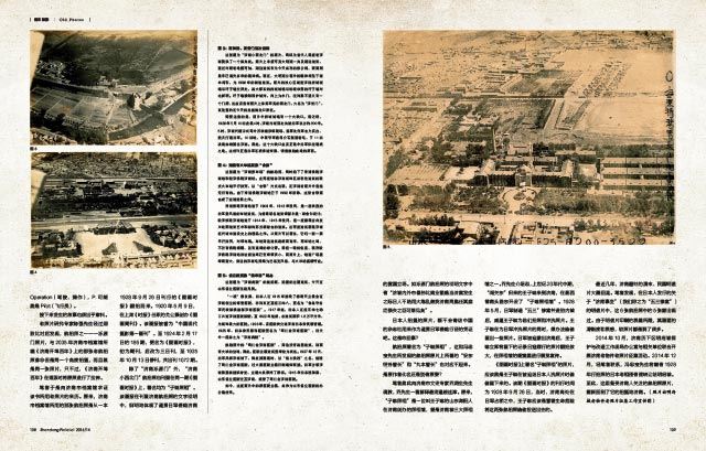 山东出版集团有限公司内容图片展示