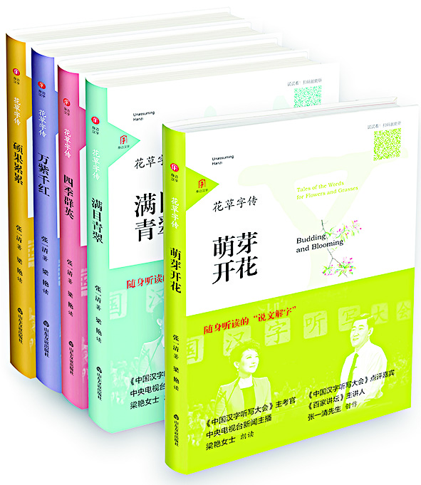 山东出版集团有限公司内容图片展示