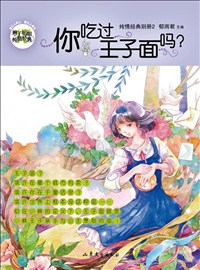 你吃过王子面吗？.jpg