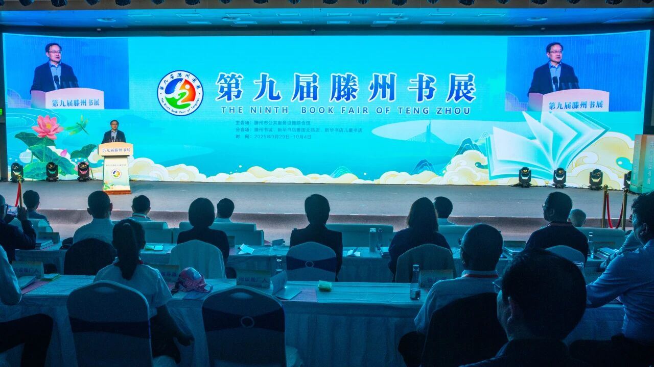 刘文强出席滕州书展开幕式