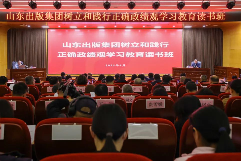 333体育官方app下载集团举办树立和践行正确政绩观学习教育读书班
