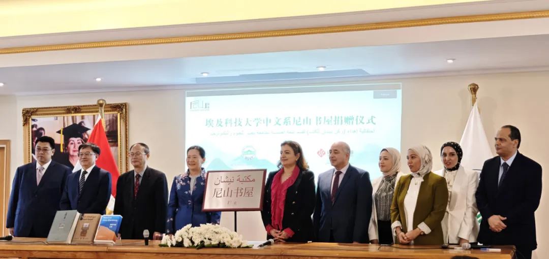 333体育官方app下载集团在埃及落地该国第二家尼山书屋